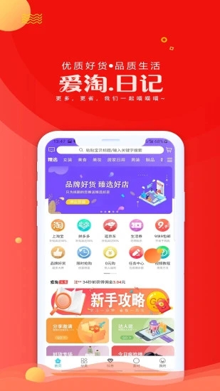 爱淘日记appv5.1.0 最新版(爱淘日记)_爱淘日记下载安卓版