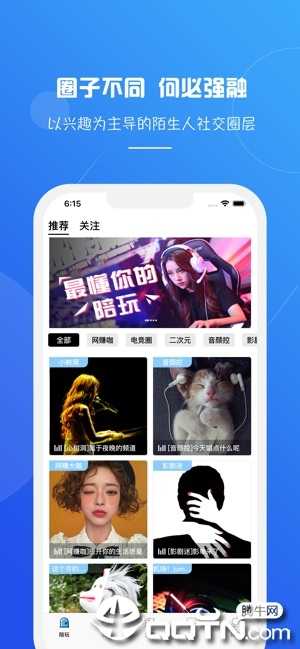 SOOGUA社交v3.0 安卓版(搜瓜)_SOOGUA搜瓜app下载