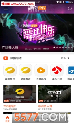 湖南TV手机客户端(互动电视)下载v3.2.6.1安卓版(湖南tv)_湖南TV官方app下载