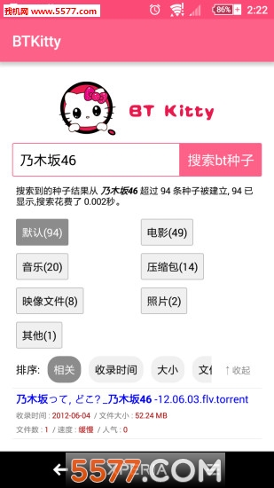 BTKitty(种子搜索神器)下载v2.0.1(bttit btkitty)_BTKitty搜索app下载
