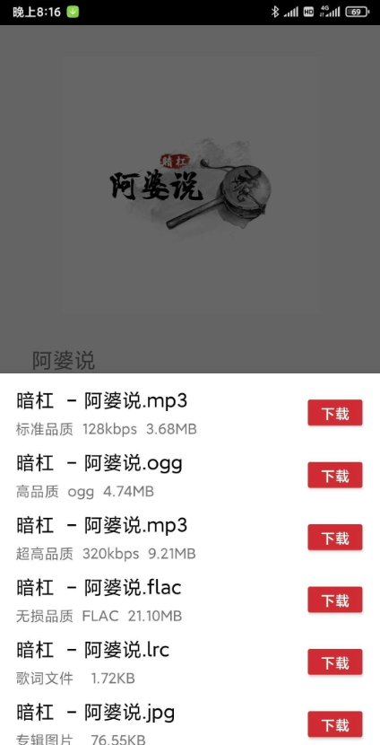 QMD音乐下载器最新版app下载v1.7.2 安卓版(qmd)_qmd官方版下载2023