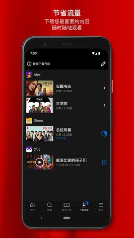 Netflix App大陆下载v8.63.0 build 16 50390 最新版(netflix)_Netflix网飞App中文版