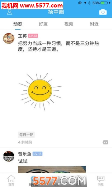 扬中热线安卓版下载v5.0.0(扬中热线)_扬中热线app下载
