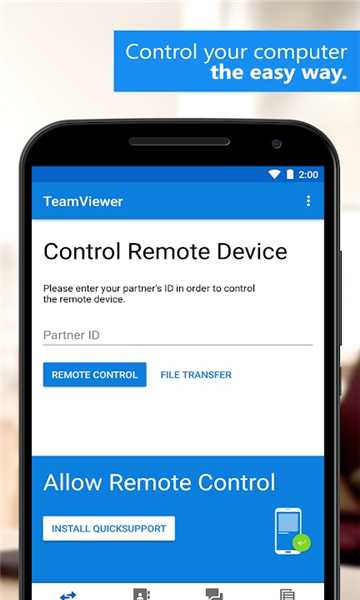 远程控制(TeamViewer)下载v15.43.233最新版(teamviewer下载)_teamviewer手机版下载