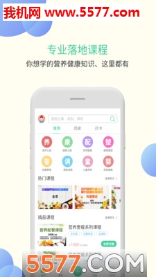 甘霖营养官方版下载v2.0(甘霖营养)_甘霖营养app下载