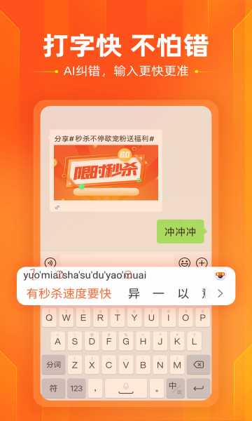 搜狗输入法下载v11.26(搜狗输入法下载)_搜狗输入法新版本下载