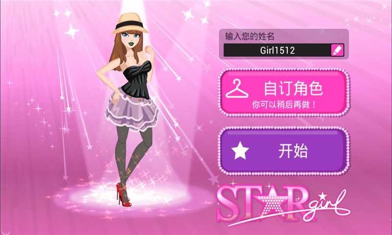 超级女星中文版v4.1.2 最新版(超级女星)_超级女星中文版下载