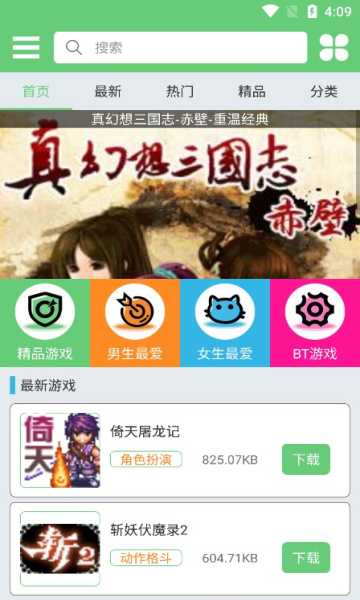 指小游(JAR游戏盒)下载v1.2(jar游戏下载)_指小游app下载
