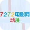7272动漫电影网下载v1.1 免费版(7272电影网2017动漫排行榜)_7272动漫排行榜2017  v1.1 免费版
