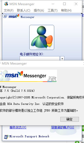 MSN Messengerv7.5 官方版(msn2009官方下载)_msn中文版下载