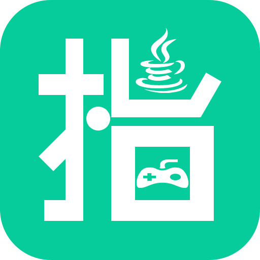 指小游(JAR游戏盒)下载v1.2(jar游戏下载)_指小游app下载  v1.2