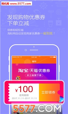 淘粉网官方版下载v7.0.30安卓版(粉淘网)_淘粉网app下载