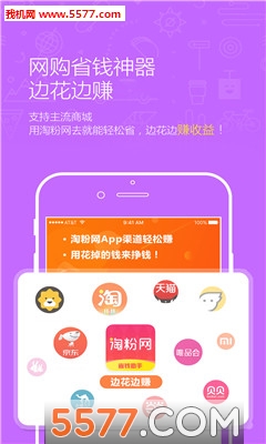 淘粉网官方版下载v7.0.30安卓版(粉淘网)_淘粉网app下载
