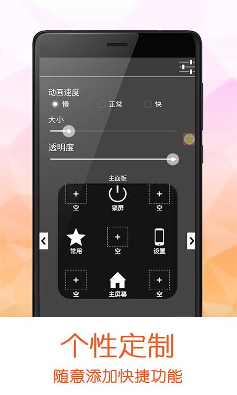 按键救星中文版下载(按钮救星)v2.2.3 最新版(按钮救星)_按键救星安卓版下载