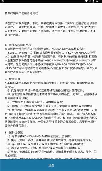 柯尼卡美能达打印安卓版(konica minolta mobile print)下载v3.10.0最新版(konica minolta)_柯尼卡美能达官方app下载