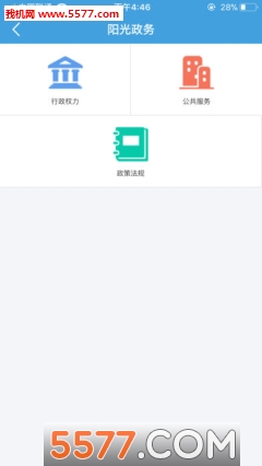 皖事通官方版下载v3.0.3(皖事通)_皖事通app下载安装