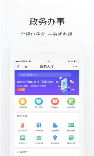 北京通最新版下载v3.8.3(北京通)_北京通app下载安装