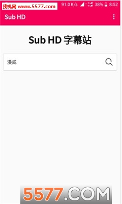 Sub HD(字幕搜索app)下载 (subhd)_字幕搜索软件下载