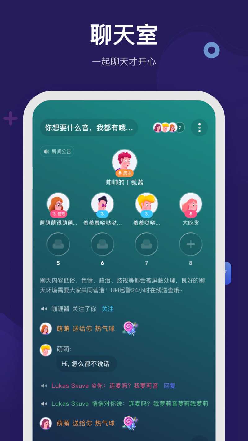 呼啦appv1.3.4 安卓版(呼啦)_呼啦社区app下载