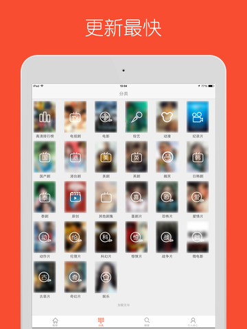 菠萝视频iPad版v4.8.0 官方版(菠萝视频app污ios)_菠萝视频苹果iOS版