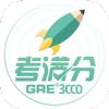 GRE3000词appv4.8.2 最新版(gre词汇下载)_考满分GRE3000词安卓版