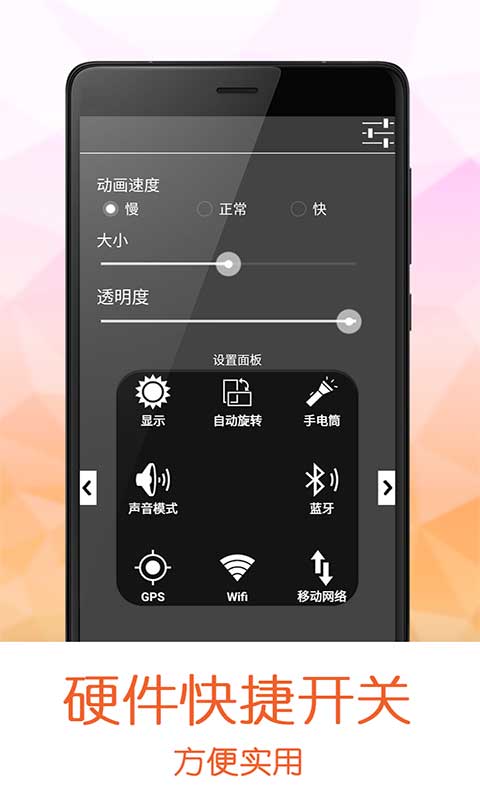 按键救星中文版下载(按钮救星)v2.2.3 最新版(按钮救星)_按键救星安卓版下载