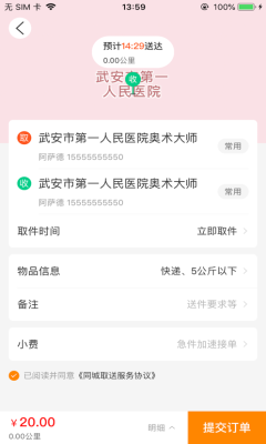 饭团网app安卓版