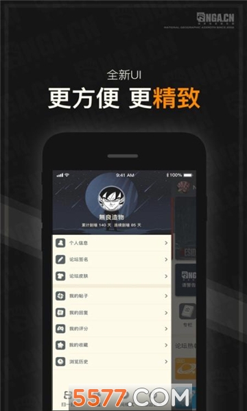 fgonga玩家社区客户端下载v9.3.9最新版(fgo nga)_fgonga社区app下载