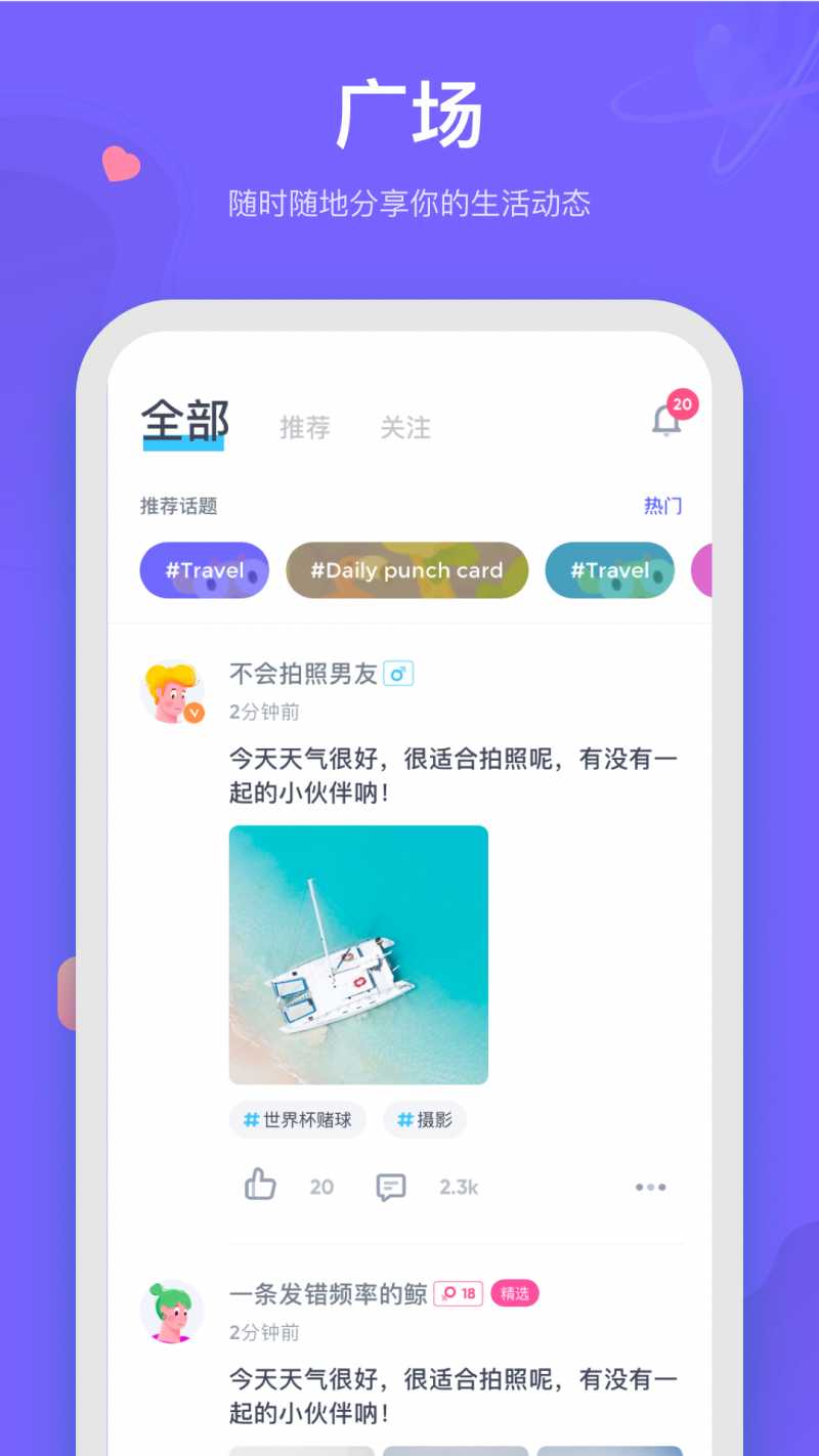 呼啦appv1.3.4 安卓版(呼啦)_呼啦社区app下载