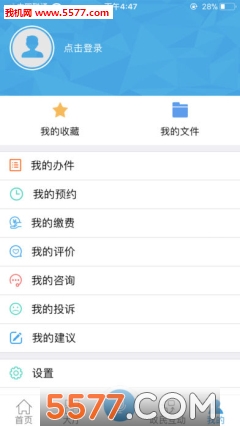 皖事通官方版下载v3.0.3(皖事通)_皖事通app下载安装
