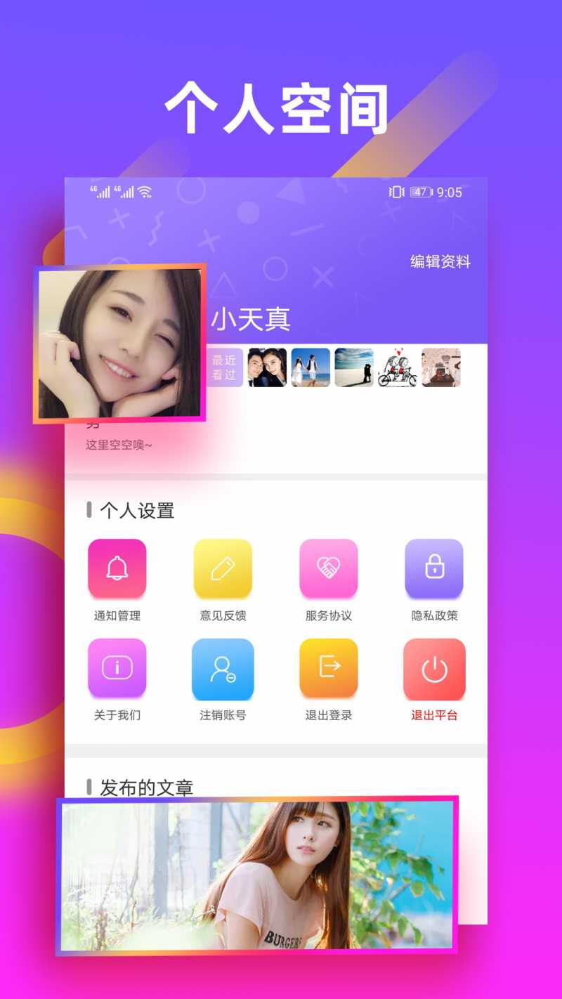 友缘v5.4.4 最新版(友缘)_友缘app下载