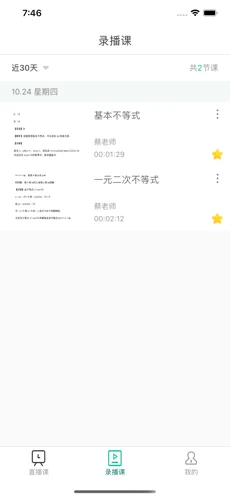 爱问云appv5.29.214 最新版(爱问网盘)_爱问云app下载安卓