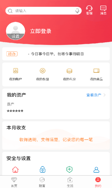 中国银行手机银行(增值版)下载v8.1.5(中银手机银行)_中银掌上行官方下载