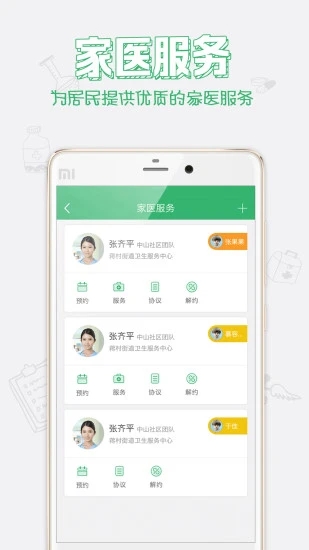 健康中山v3.92 官方版(健康中山app下载官方)_健康中山app下载