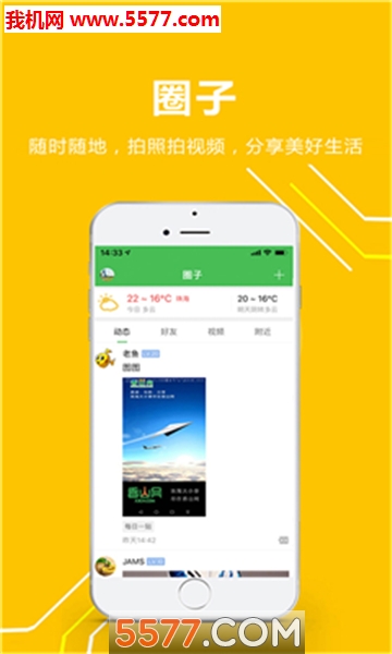 香山网官方版下载v5.3.3安卓版(香山网)_香山网app下载