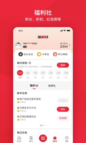 北京公交路线查询app下载v6.1.2(北京市实时公交)_北京公交实时查询下载