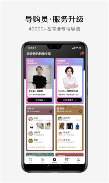 喵街下载v6.6.2官方版(喵街)_喵街app下载最新版本