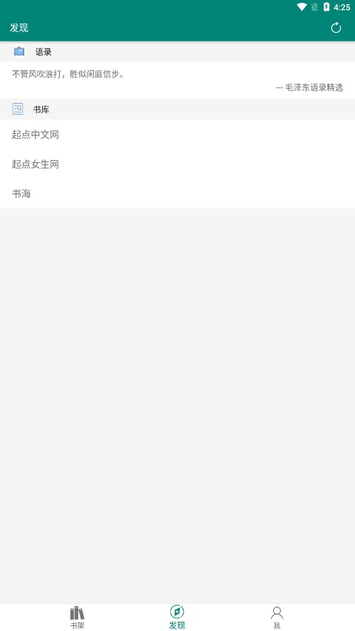 书海appv2.1.1 最新版(书海)_书海小说下载