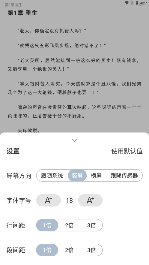 海猫小说v1.0.5 最新版(海猫小说)_海猫小说app下载