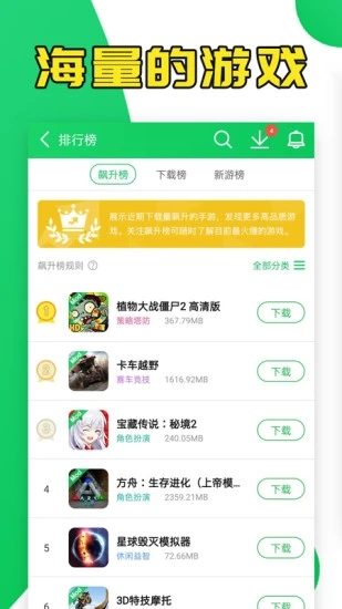 葫芦侠app最新版本v4.2.1.7 安卓版(葫芦侠正版下载)_葫芦侠下载安装