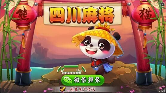 熊猫麻将官方手机版最新版本下载