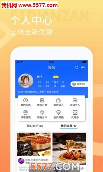 奇豆行平台(0门槛)下载v1.2.1官方版(奇豆行)_奇豆行app下载