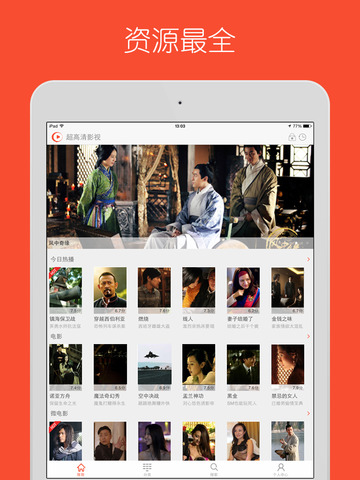 菠萝视频iPad版v4.8.0 官方版(菠萝视频app污ios)_菠萝视频苹果iOS版