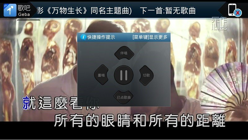 歌吧tv版appv3.9.5 最新版(歌吧)_歌吧tv版下载