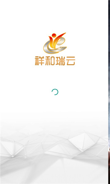 祥和瑞云首码平台下载v2.7.1139(祥和瑞云)_祥和瑞云app下载