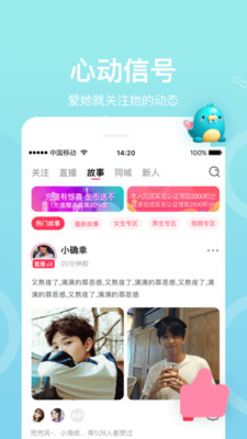 欢心直播appv1.2.6 安卓版(欢心)_欢心直播app最新版下载
