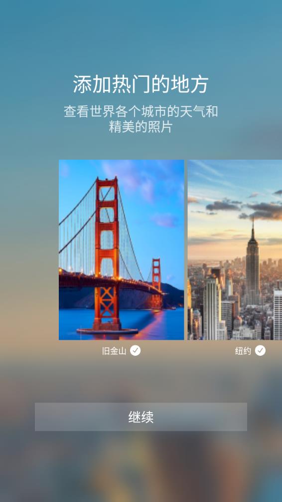 雅虎天气最新版下载v1.41.0 官方安卓版(雅虎天气)_雅虎天气app下载