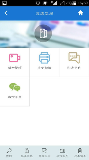 样本户之家App官方下载v1.0.0.59 安卓版(www.ctsp.com.cn)_央视样本户之家手机客户端