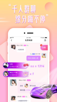 花盼v5.9.77 安卓版(花盼)_花盼聊天app下载