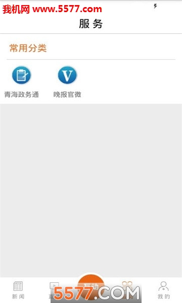 西宁晚报数字报刊手机版下载v4.0.00(西宁晚报电子版)_西宁晚报电子版下载